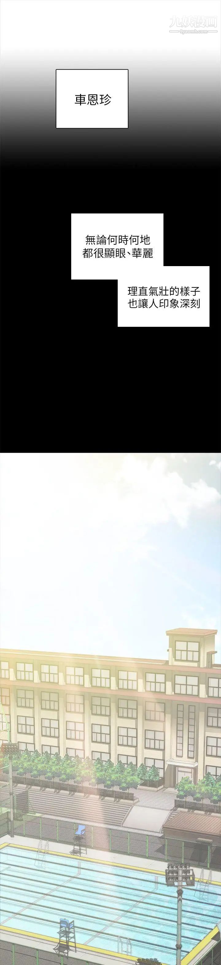 H校园第25话-孽缘