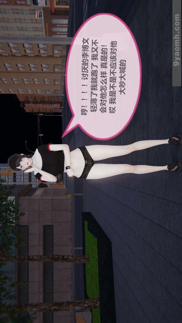 [3D]色靈系統+番外第02章-01話