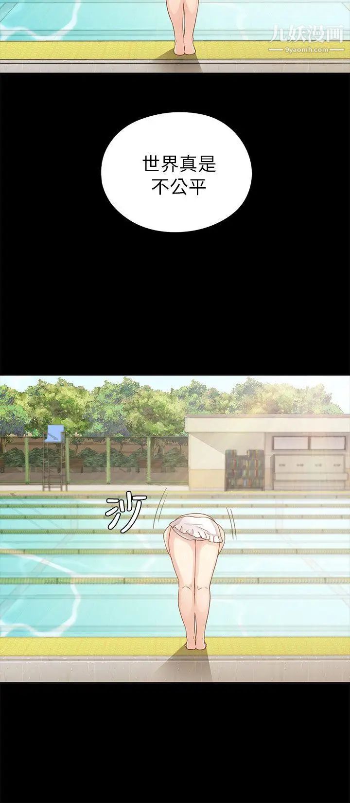 H校园第25话-孽缘