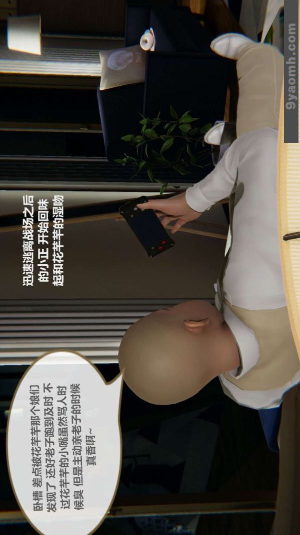 [3D]色灵系统+番外第02章-01话