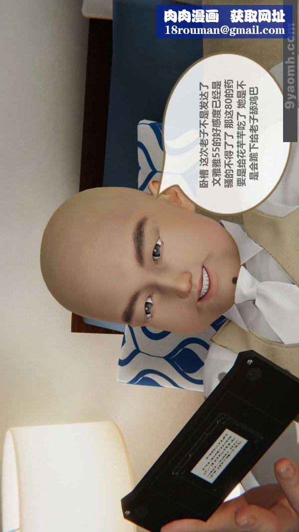 [3D]色灵系统+番外第02章-02话