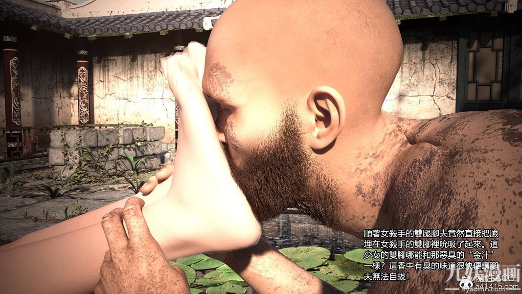 盖世风云[3D]第01章【第03话】