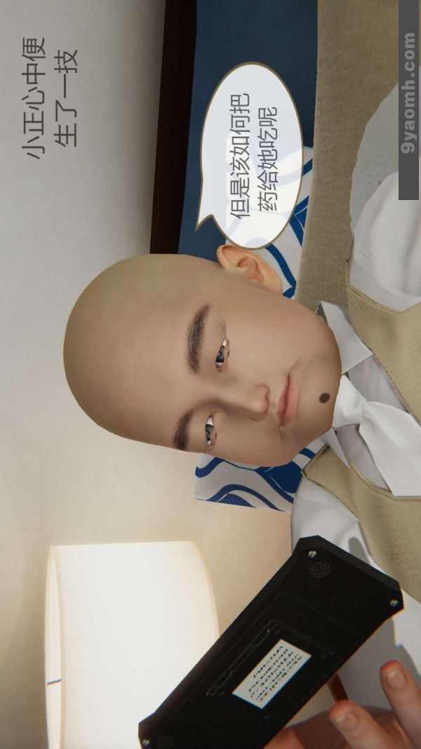 [3D]色灵系统+番外第02章-02话