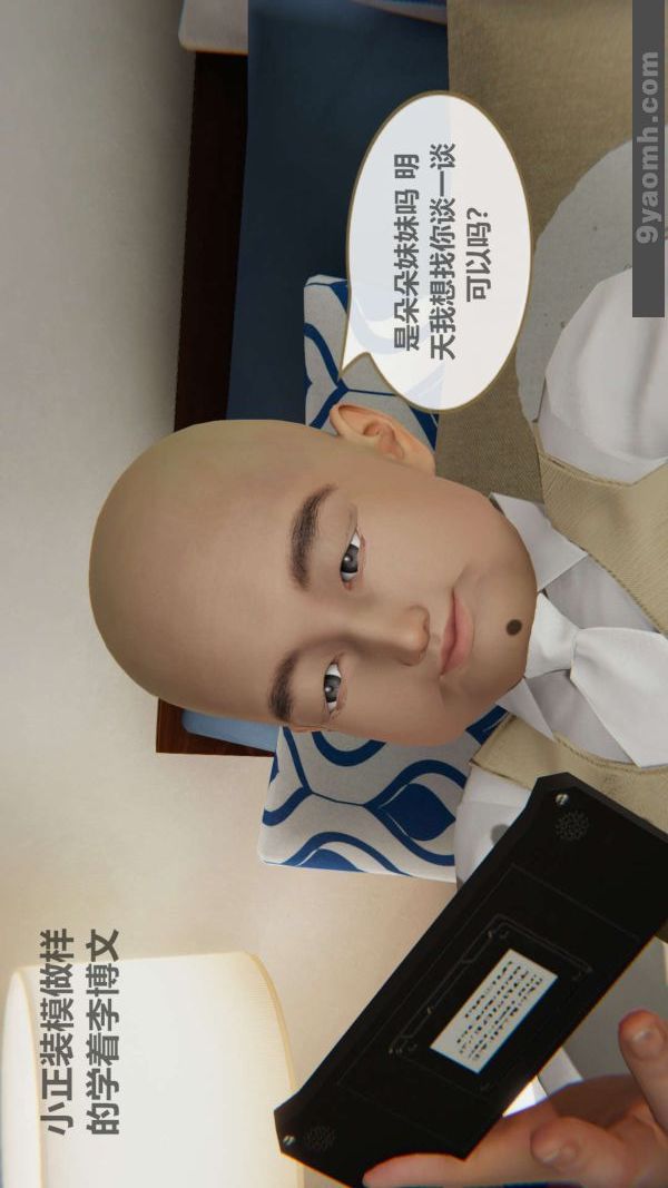 [3D]色靈系統+番外第02章-02話