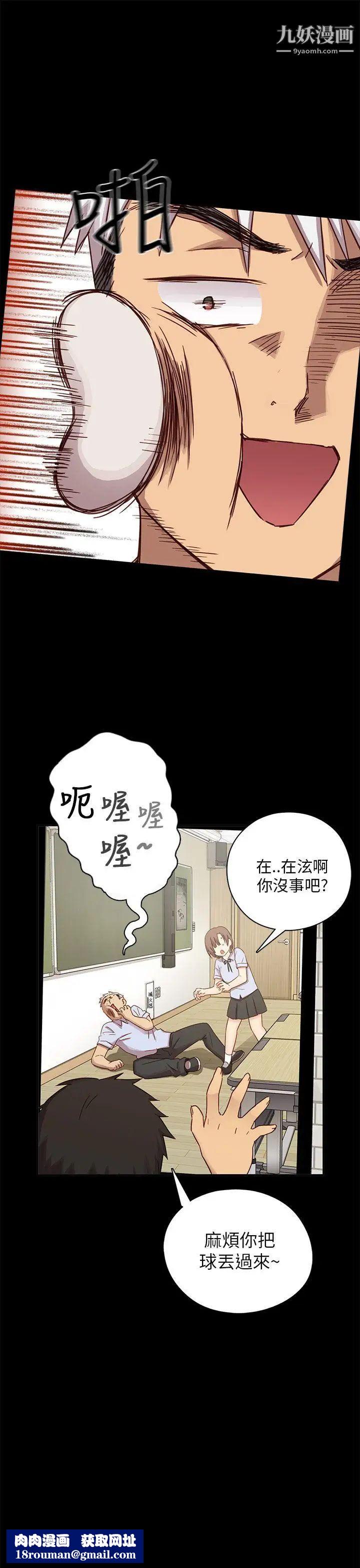 H校园第25话-孽缘