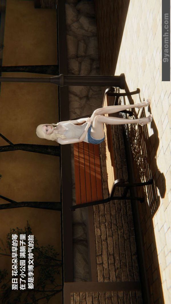 [3D]色灵系统+番外第02章-02话