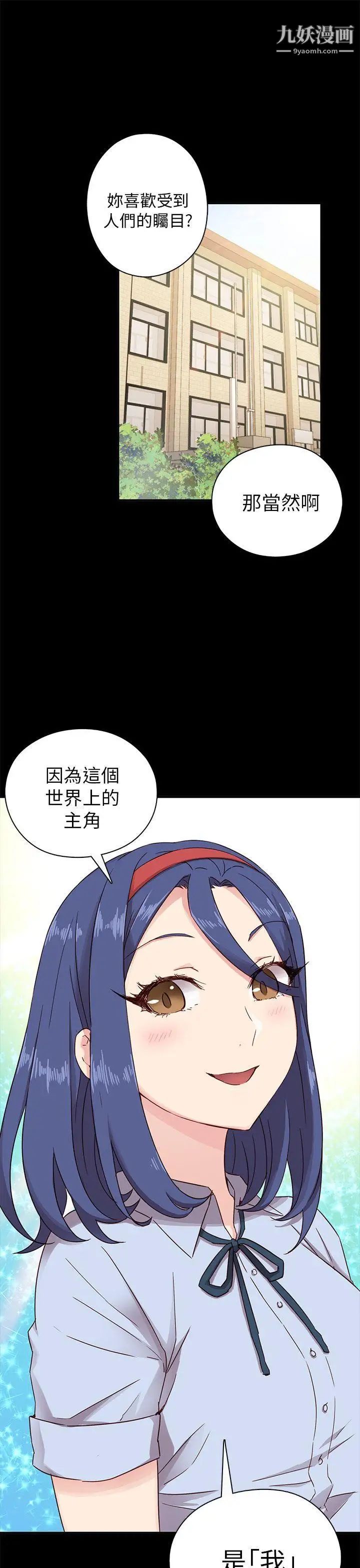 H校园第25话-孽缘