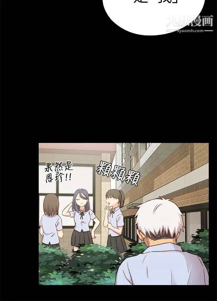 H校园第25话-孽缘