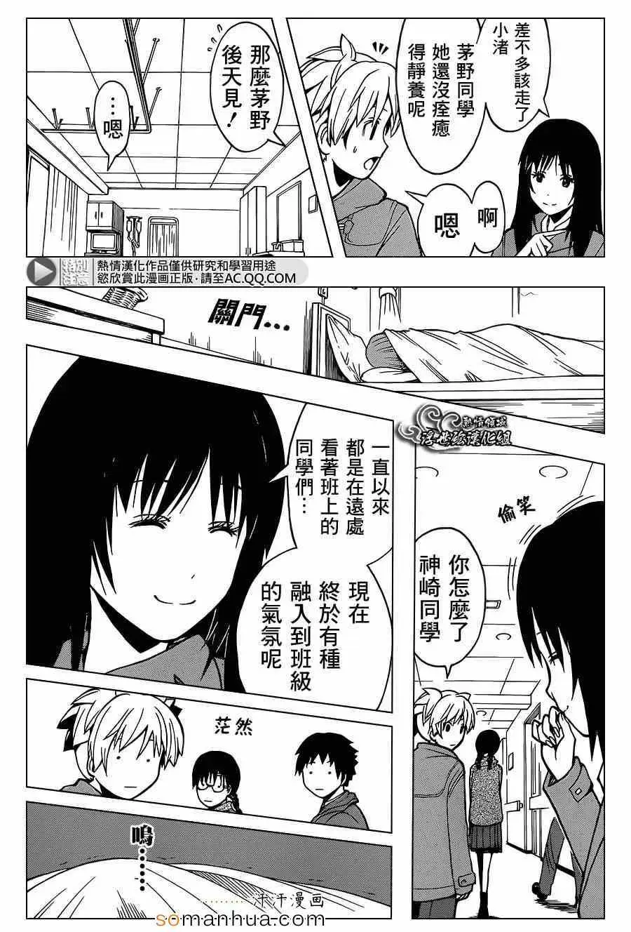 暗杀教室第142集