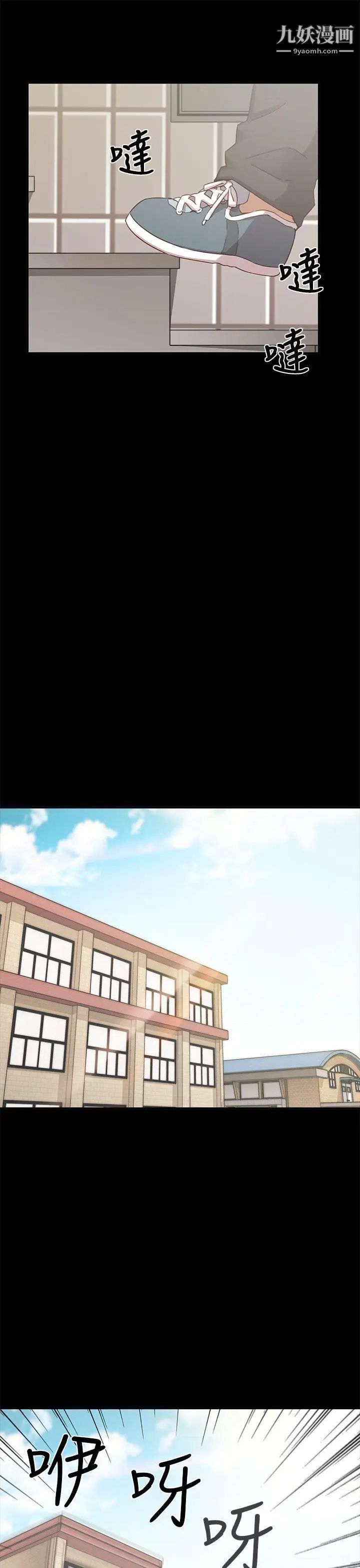 H校园第25话-孽缘