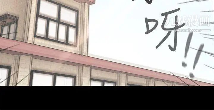 H校園第25話-孽緣