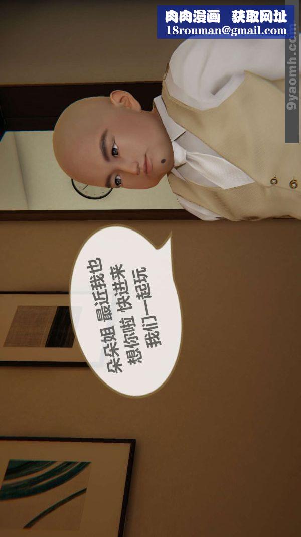 [3D]色靈系統+番外第02章-02話