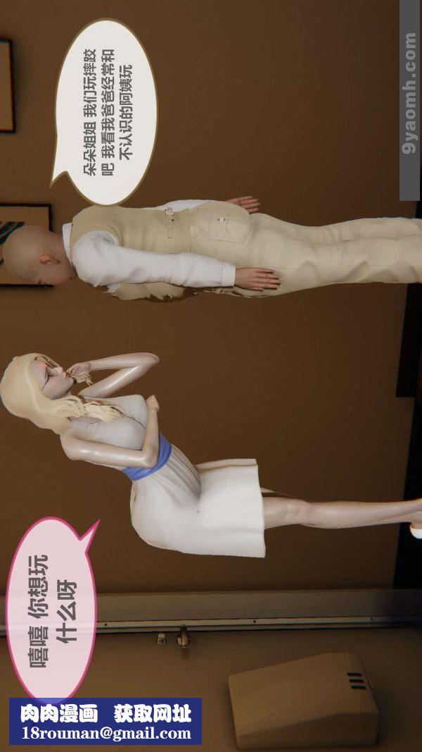 [3D]色灵系统+番外第02章-02话