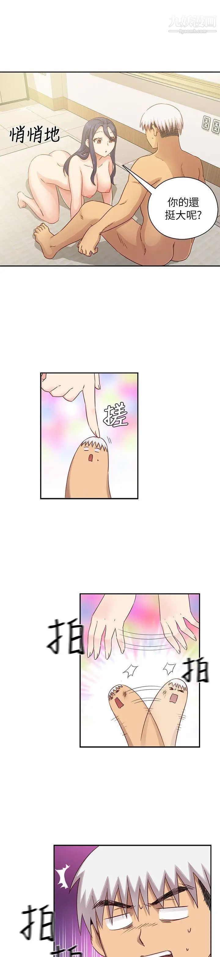 H校园第26话-快枪侠