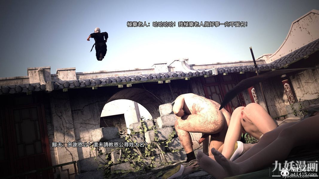 蓋世風雲[3D]第01章【第04话】