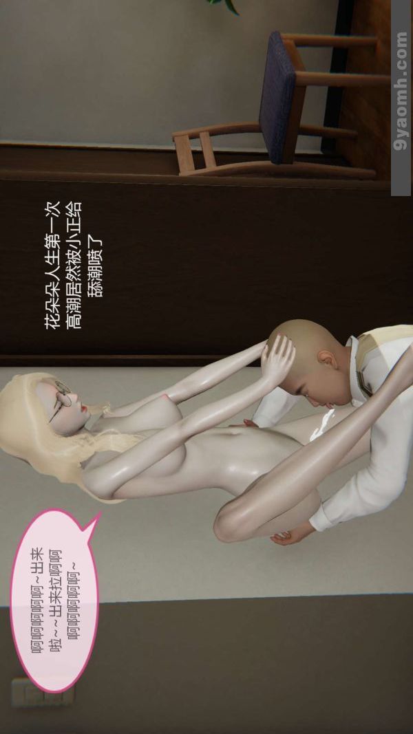 [3D]色灵系统+番外第02章-02话