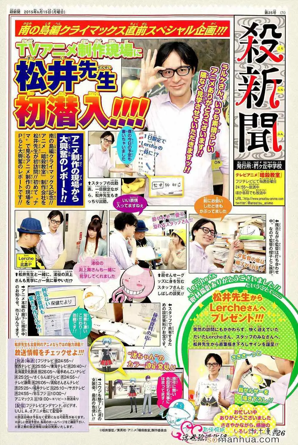 暗杀教室第143集