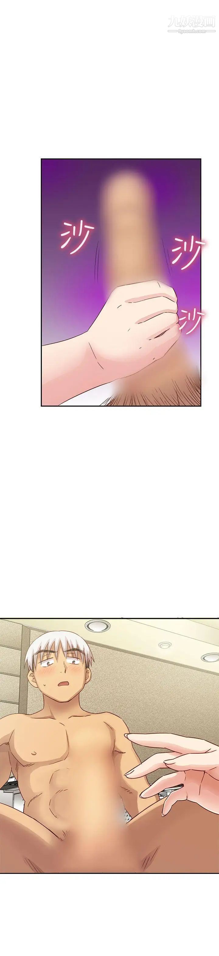 H校园第26话-快枪侠