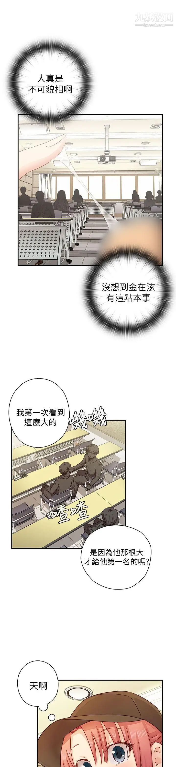 H校园第26话-快枪侠