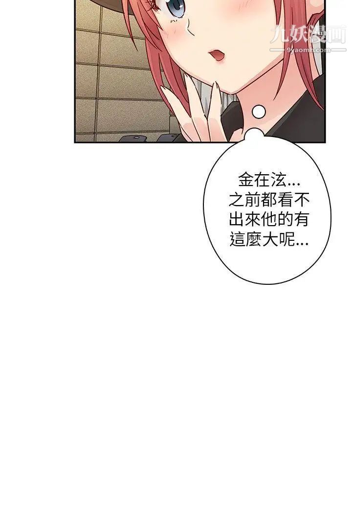 H校园第26话-快枪侠