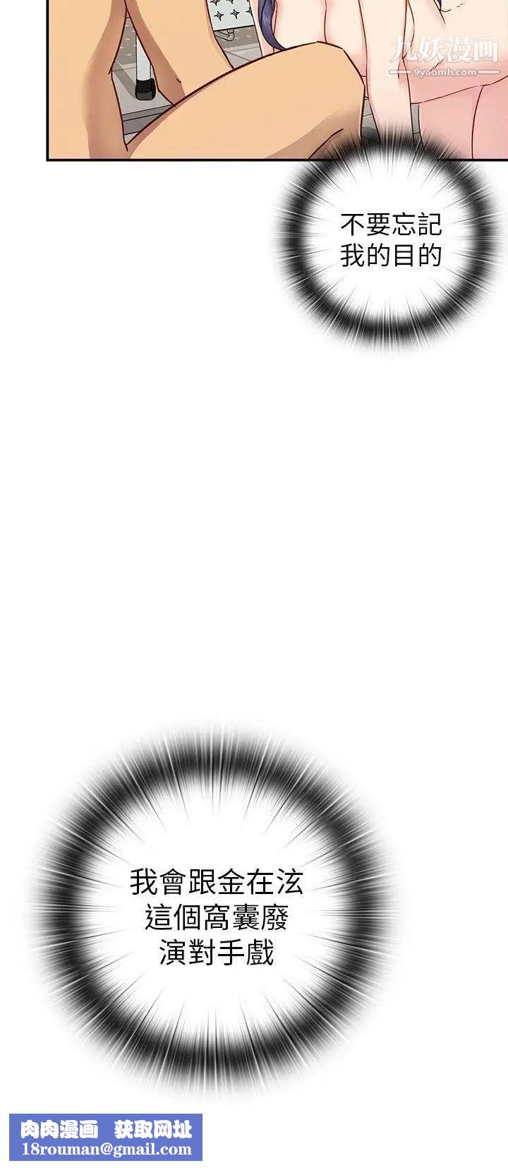 H校園第26話-快槍俠