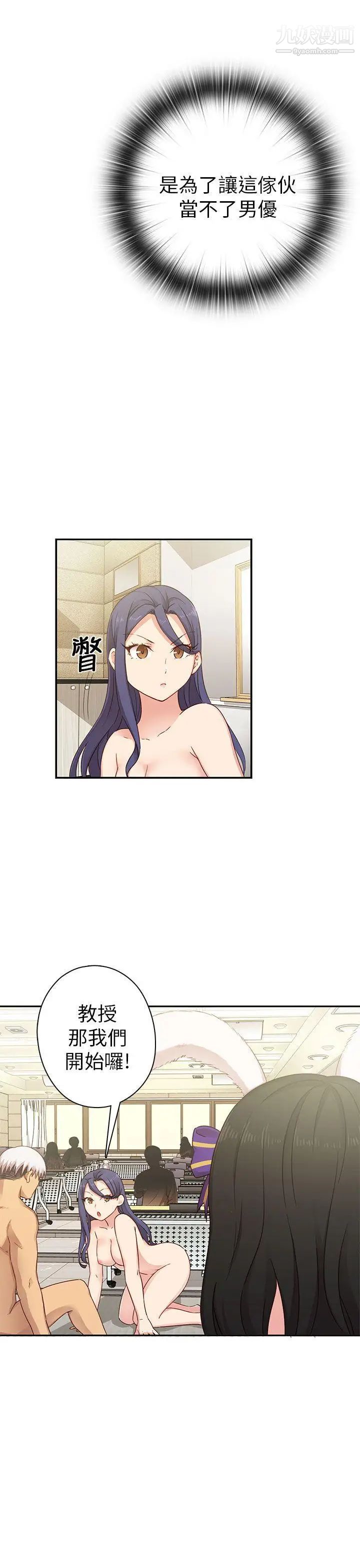 H校園第26話-快槍俠