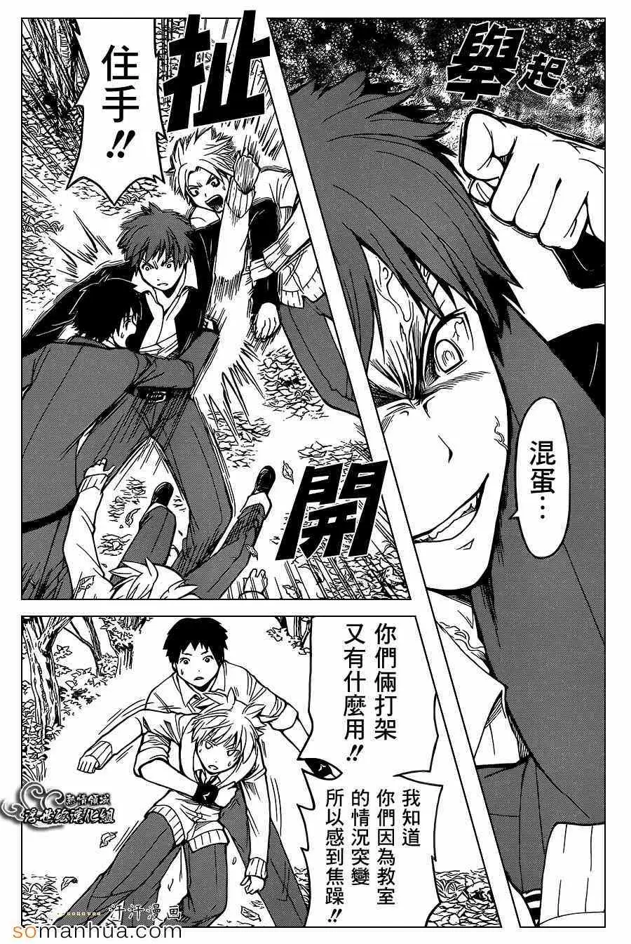 暗杀教室第143集