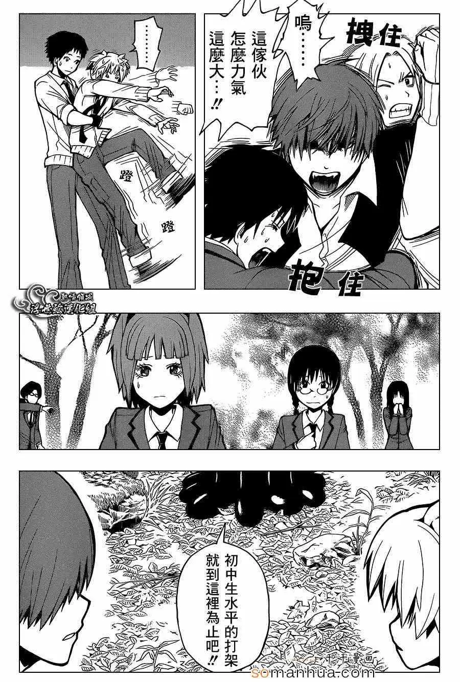 暗杀教室第143集