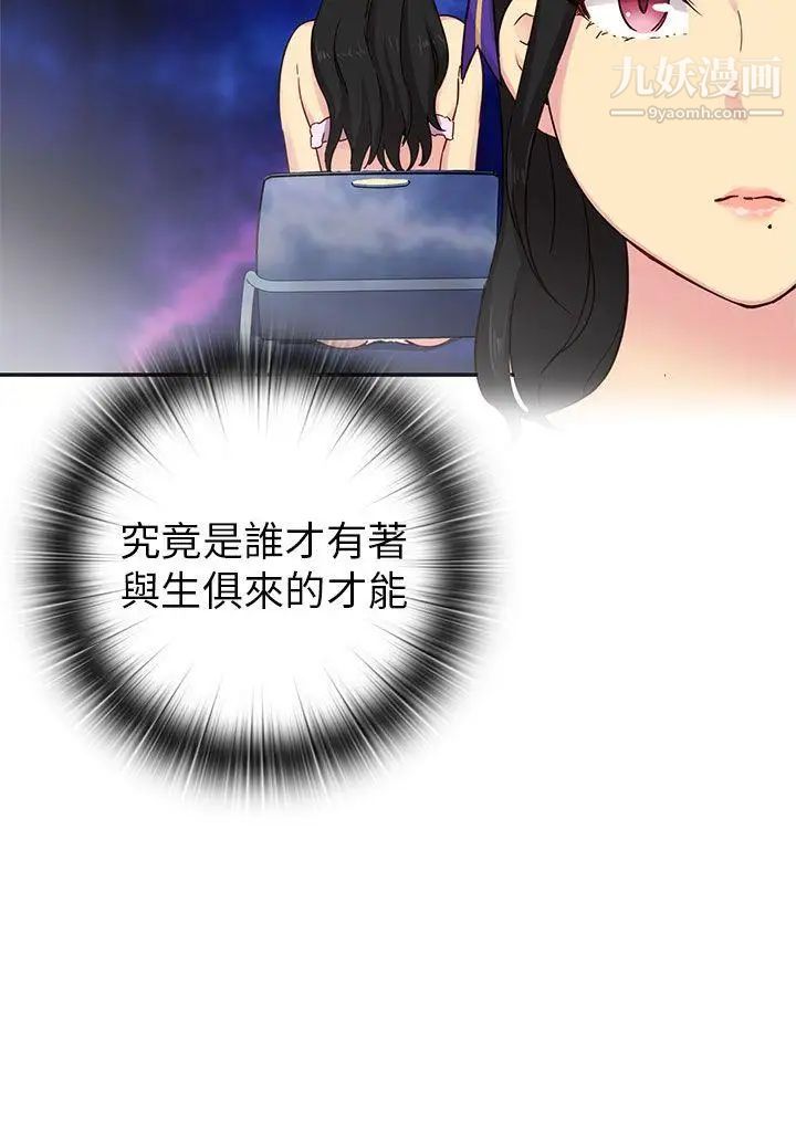 H校園第26話-快槍俠