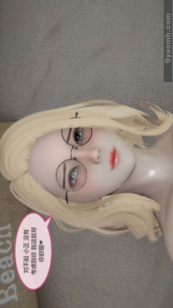 [3D]色灵系统+番外第02章-03话