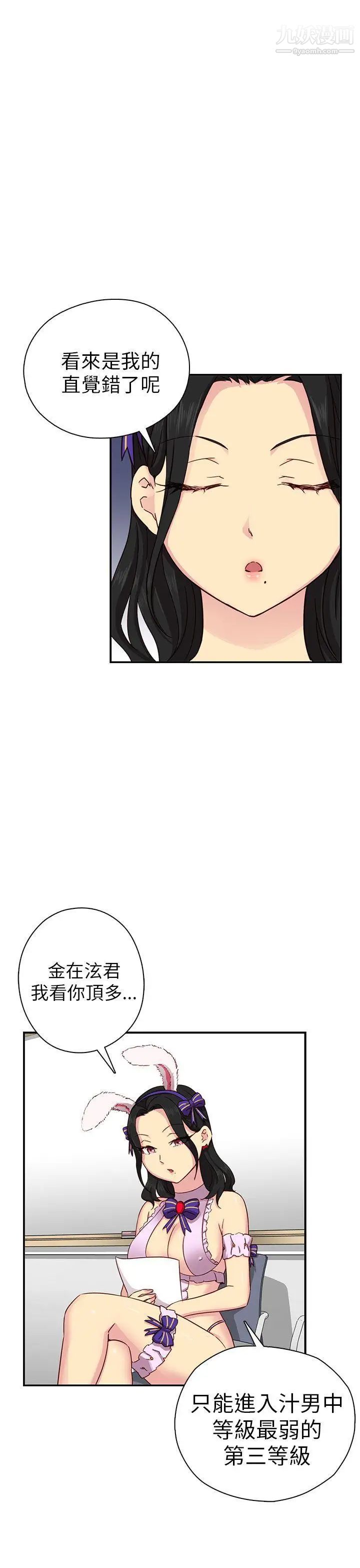 H校园第27话-汁男