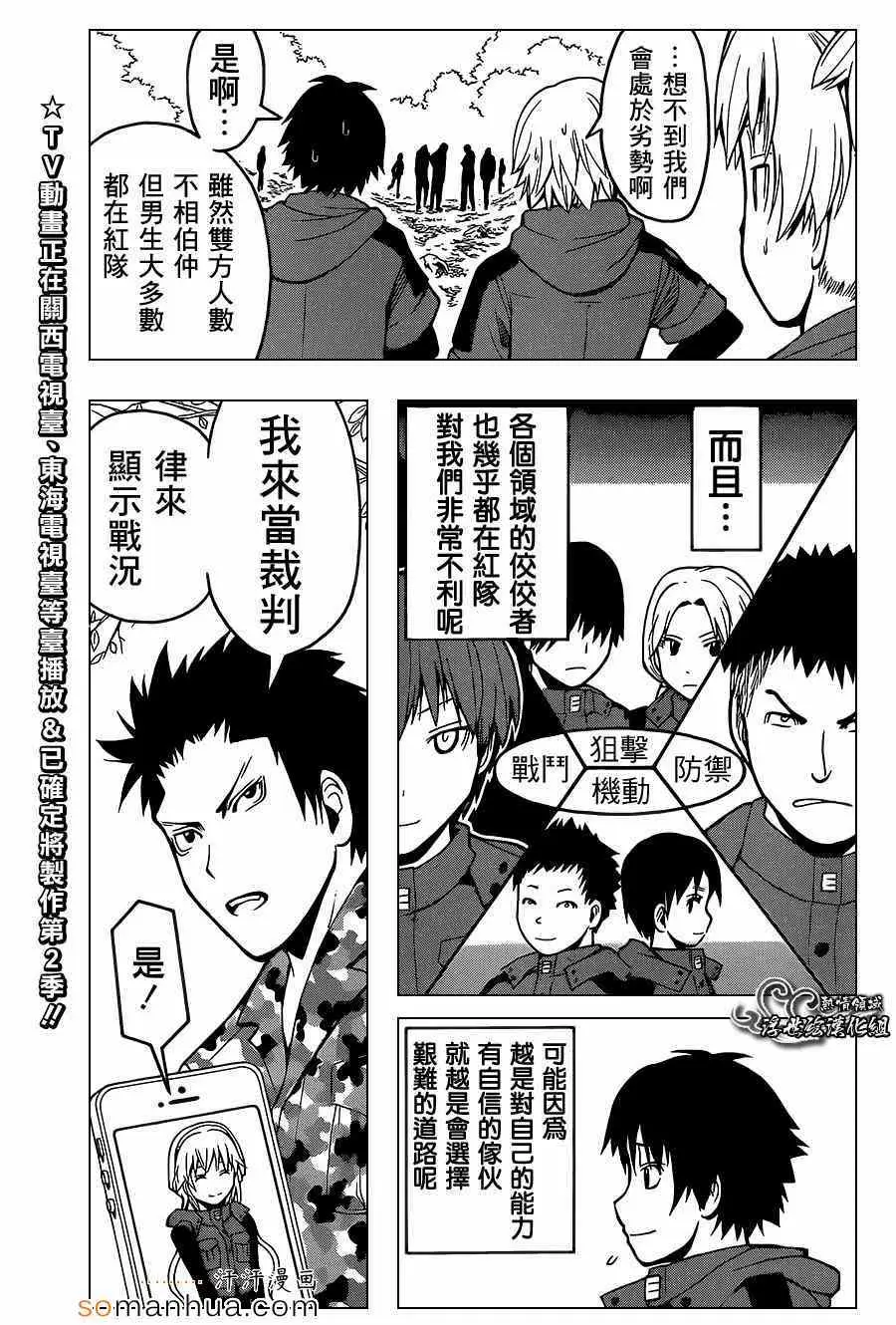 暗杀教室第144集