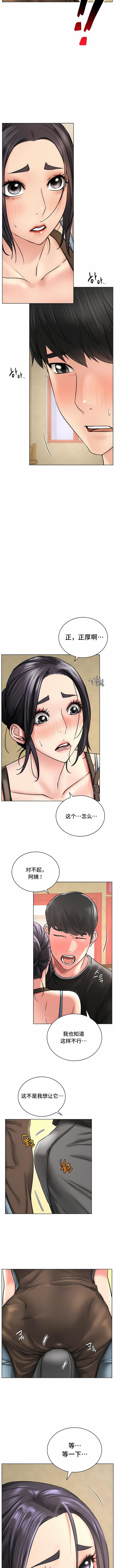 一屋之下第28话