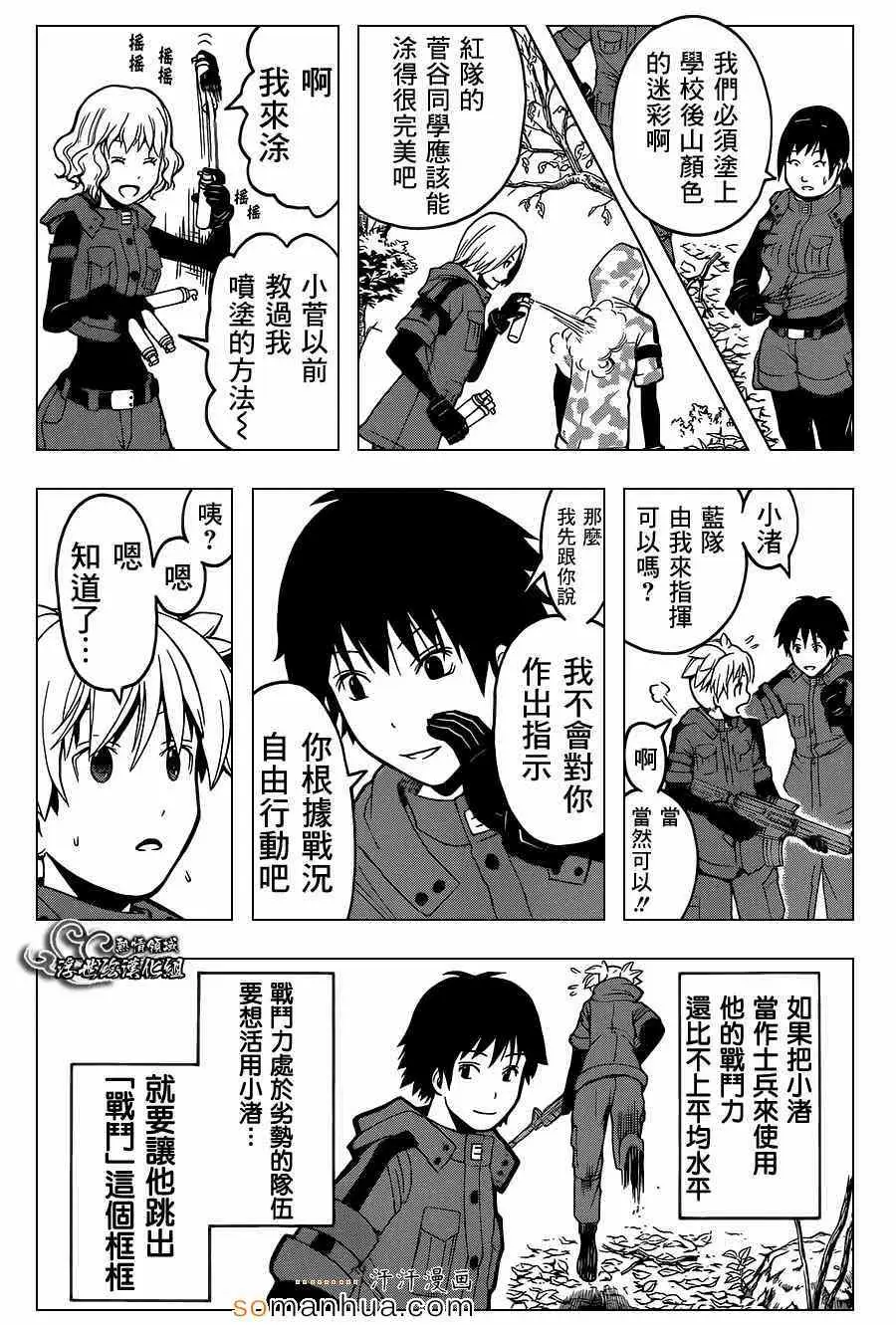 暗杀教室第144集