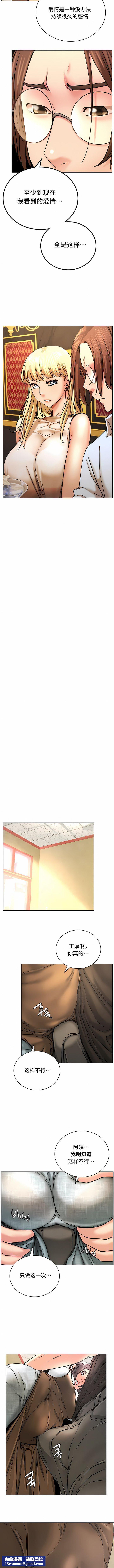 一屋之下第28話