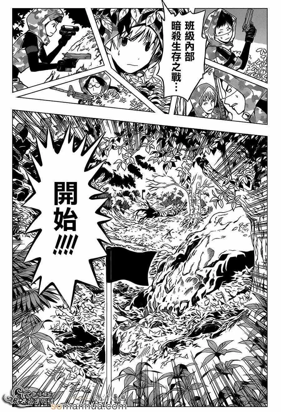 暗杀教室第144集