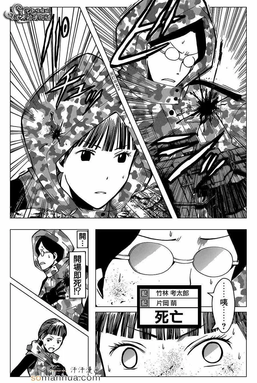 暗杀教室第144集