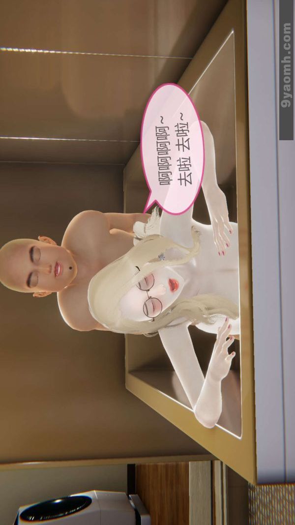 [3D]色灵系统+番外第02章-03话