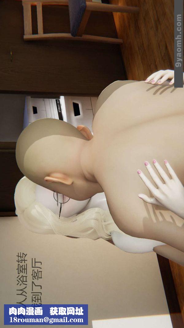 [3D]色灵系统+番外第02章-03话