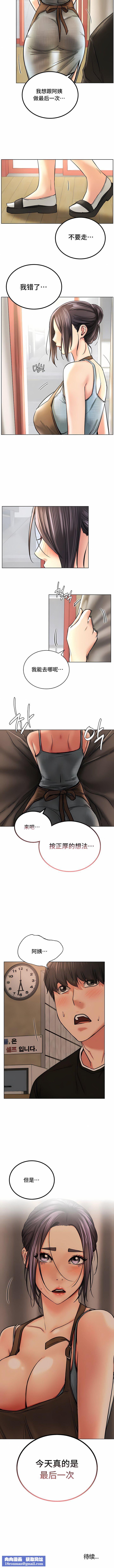 一屋之下第28话