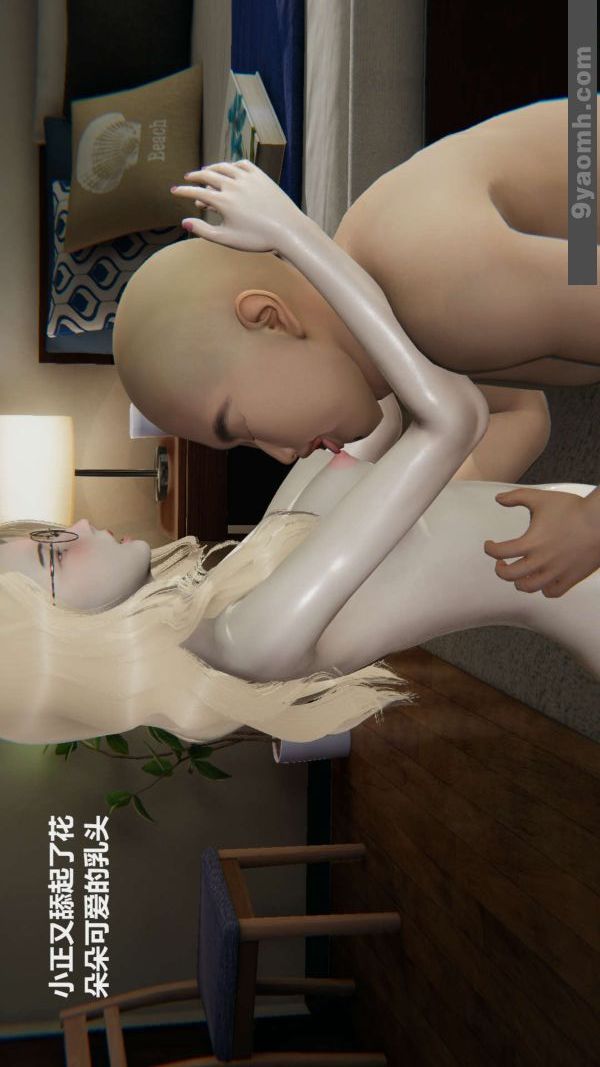 [3D]色灵系统+番外第02章-04话