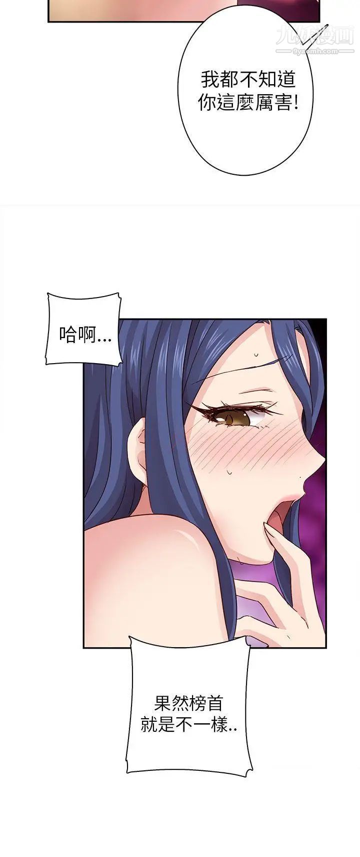 H校园第27话-汁男