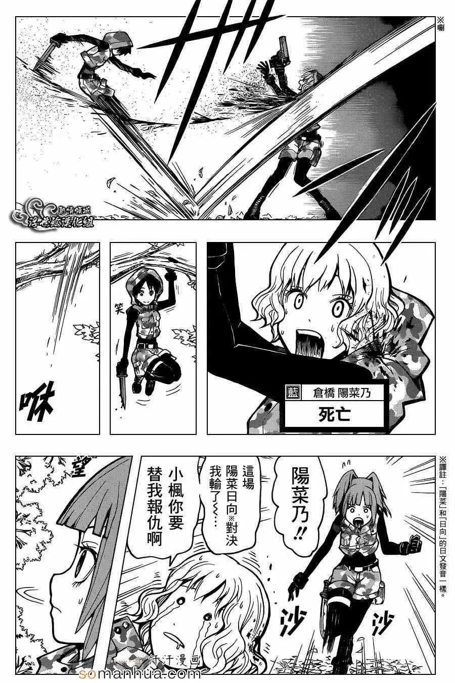 暗杀教室第145集