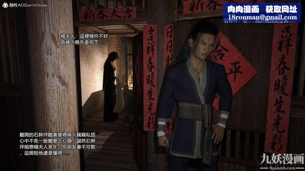 盖世风云[3D]第01章【第07话】