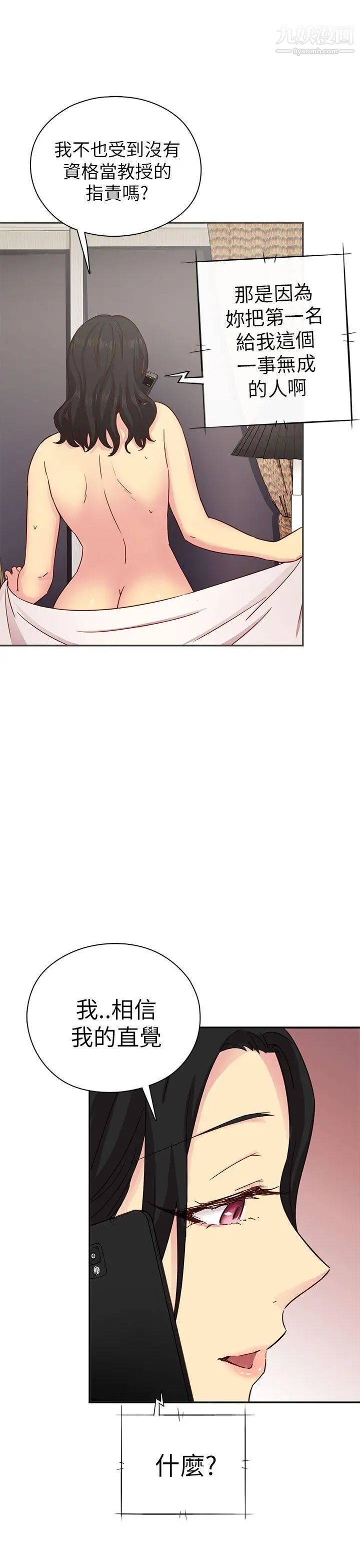 H校园第27话-汁男