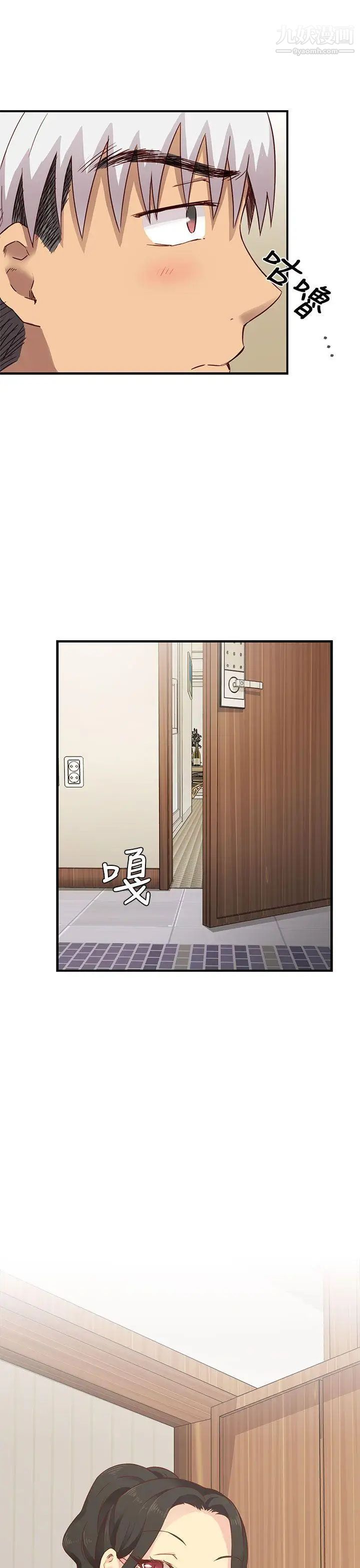 H校園第27話-汁男