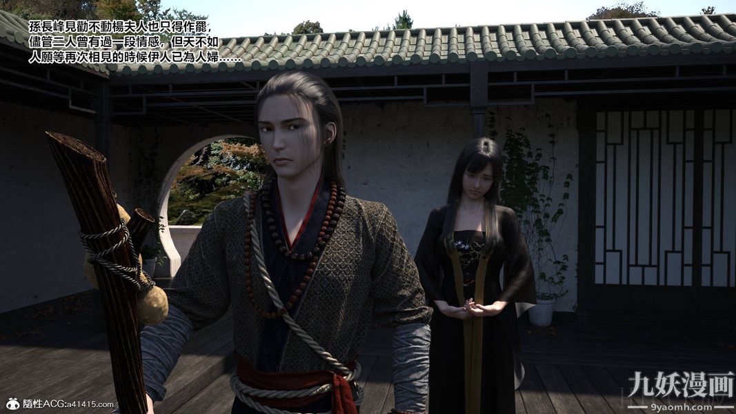 盖世风云[3D]第01章【第07话】