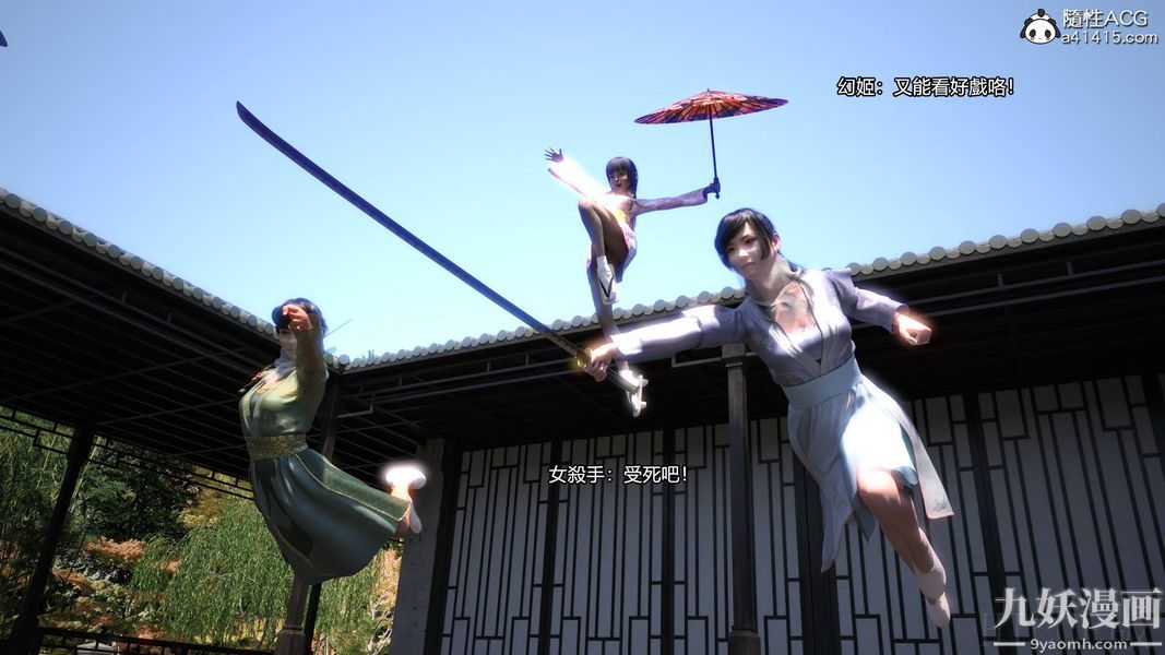 盖世风云[3D]第01章【第07话】