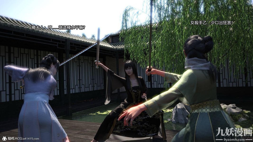 蓋世風雲[3D]第01章【第07话】