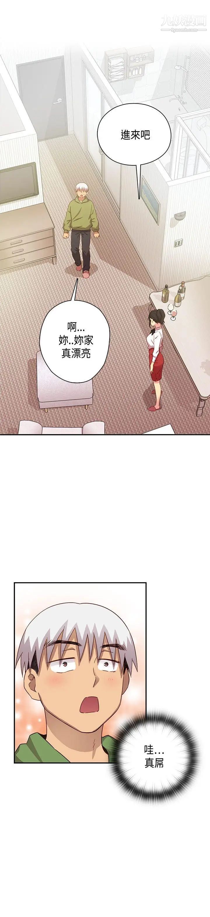 H校园第28话-不懂得如何克制